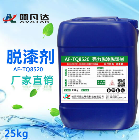 脫漆劑常見問(wèn)題一覽表