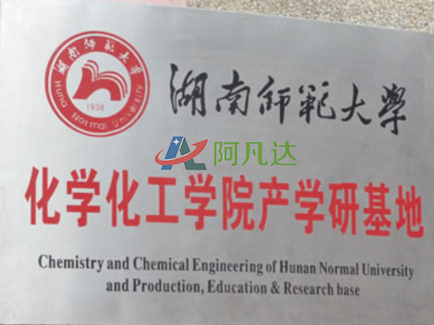 湖南師范大學產學研基地1.jpg